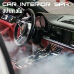 สปาภายในรถภูเก็ต