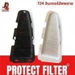 แผ่นกรองฝุ่น HV BATTERY INTAKE FILTER - 