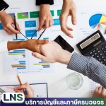 สำนักงานบัญชี - บริษัทรับทำบัญชีกรุงเทพ รับตรวจสอบบัญชี วางแผนภาษี
