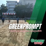 รับทำสนามฟุตบอลหญ้าเทียม