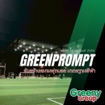 รับสร้างสนามฟุตบอลหญ้าเทียมเชียงใหม่