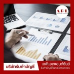 รับทำบัญชี ใกล้ฉัน - บริษัทรับทำบัญชี กรุงเทพ - เอพีแอล แอนด์ ซันส์
