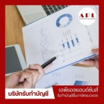 สํานักงานบัญชี ใกล้ฉัน - บริษัทรับทำบัญชี กรุงเทพ - เอพีแอล แอนด์ ซันส์