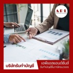 สำนักงาน บัญชีกรุงเทพ - บริษัทรับทำบัญชี กรุงเทพ - เอพีแอล แอนด์ ซันส์