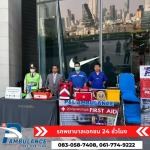 รถพยาบาลสแตนบายงานอีเว้นท์