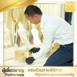 ออแกไนซ์รับจัดงานทำบุญประจำปีโรงงาน