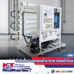 เครื่องกรองน้ำเค็ม
