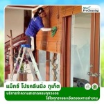 แม่บ้านประจำ ภูเก็ต - รับทำความสะอาด จัดหาแม่บ้าน ภูเก็ต - แม็กซ์โปรคลีนนิ่ง