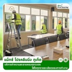 บริการทำความสะอาด ภูเก็ต - รับทำความสะอาด จัดหาแม่บ้าน ภูเก็ต - แม็กซ์โปรคลีนนิ่ง