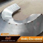 บริการงานพับขึ้นรูปโลหะ