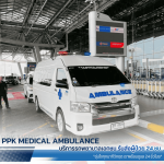 รถพยาบาลรับ-ส่งผู้ป่วยสนามบิน