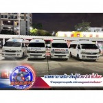 รถพยาบาลเอกชน