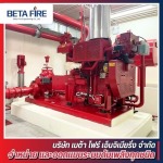 ติดตั้งเครื่องสูบน้ำดับเพลิงFire Pump Systems