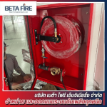 ติดตั้งระบบดับเพลิงสำหรับอาคารและโรงงาน - รับติดตั้งระบบดับเพลิง - Beta Fire