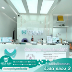 แนะนำคลินิกจัดฟัน รังสิต