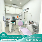 ขูดหินปูน ประกันสังคม