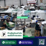 ถุงปุ๋ย ถุงข้าวสาร ถุงน้ำแข็ง - โรงงานกระสอบสานพลาสติก กาญจนบุรี - พงตึกค้ากระสอบ