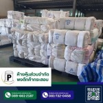 โรงงานกระสอบ กาญจนบุรี