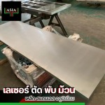 ตัด พับ เหล็ก แสตนเลส ชลบุรี - เลเซอร์ ตัด พับ ม้วน - ชลบุรี