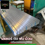 รับตัดเลเซอร์ ระยอง