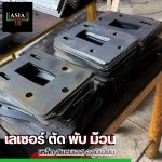 รับตัดเพลทเหล็กตีนเสา ชลบุรี - เลเซอร์ ตัด พับ ม้วน - ชลบุรี