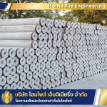 โรงงานรับผลิตเสาเข็มผ่าน มอก.