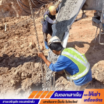 บริษัทรับเหมาตอกเสาเข็มรองรับหน่วยงานราชการ