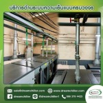 ซ่อม Water Cooled Chiller