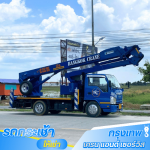 รถกระเช้าให้เช่า ใกล้ฉัน - รถกระเช้าให้เช่า กรุงเทพ เครน แอนด์ เซอร์วิส