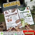 รับทำเมนูอาหาร สุราษฎร์ธานี - ร้านป้ายด่วน สุราษฎร์ธานี - ดีเอฟเทค ดีไซน์