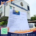 บริการจด อย. อาหารและเครื่องดื่ม ครบวงจร - รับจดฮาลาล - เลขทะเบียนอย. - MMC