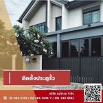 รับทำประตูรั้วสเตนเลส ประตูรั้วเหล็ก ประตูรั้วบ้าน - รับติดตั้งประตู หน้าต่าง กระจกอลูมิเนียม