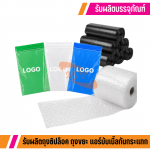 รับผลิตบรรจุภัณฑ์ราคาถูก
