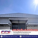 รับติดตั้งระบบน้ำโรงงาน - จำหน่ายเครื่องมือการเกษตรครบวงจร ราคาส่ง ราคาโรงงาน
