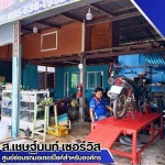 รับซ่อมรถมอเตอร์ไซค์ บริษัท