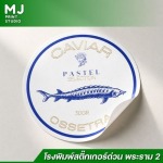 ร้านทำสติ๊กเกอร์ไดคัทราคาถูก