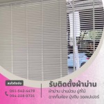 รับติดตั้งวอลเปเปอร์