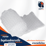 โรงงานผลิต Air Bubble สมุทรปราการ - เครื่องทำ air bubble และวัสดุกันกระแทก - Lucky paper