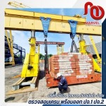 ตรวจเครน ชลบุรี