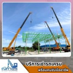 รถเครนชลบุรี ใกล้ฉัน ด่วน - เช่ารถเครนชลบุรี ระยอง ฉะเชิงเทรา -  ณิศา  เครน  เซอร์วิส
