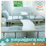 รับดูแลผู้ป่วย ชลบุรี