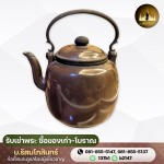 รับซื้อของสะสมเก่า ของโบราณ ให้ราคาสูง