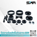 ยางอัดขึ้นรูป Rubber Compression Molding