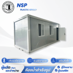 ผลิตตู้คอนเทนเนอร์ออฟฟิศ