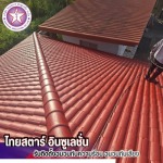 พ่นสีหลังคากันความร้อน