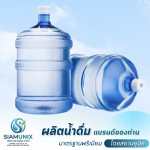 โรงงานผลิตน้ำดื่มถัง