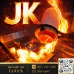 สกัดทองคำ กรุงเทพ - ร้านรับหลอมทอง กรุงเทพ - JK Gold กรุงเทพหลอมทอง