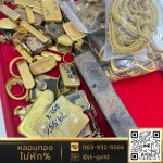 รับสกัดทองคำ แท้ - ร้านรับหลอมทอง กรุงเทพ - JK Gold กรุงเทพหลอมทอง