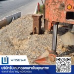 ผู้รับเหมาตอกเสาเข็ม