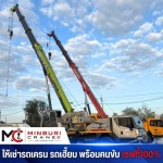 เช่าเครน 25 ตัน - เช่ารถเครนใกล้ฉัน -  กรุงเทพ